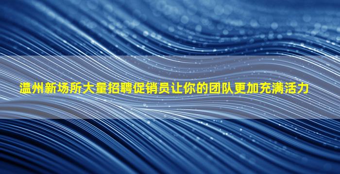 宁波KTV招聘
